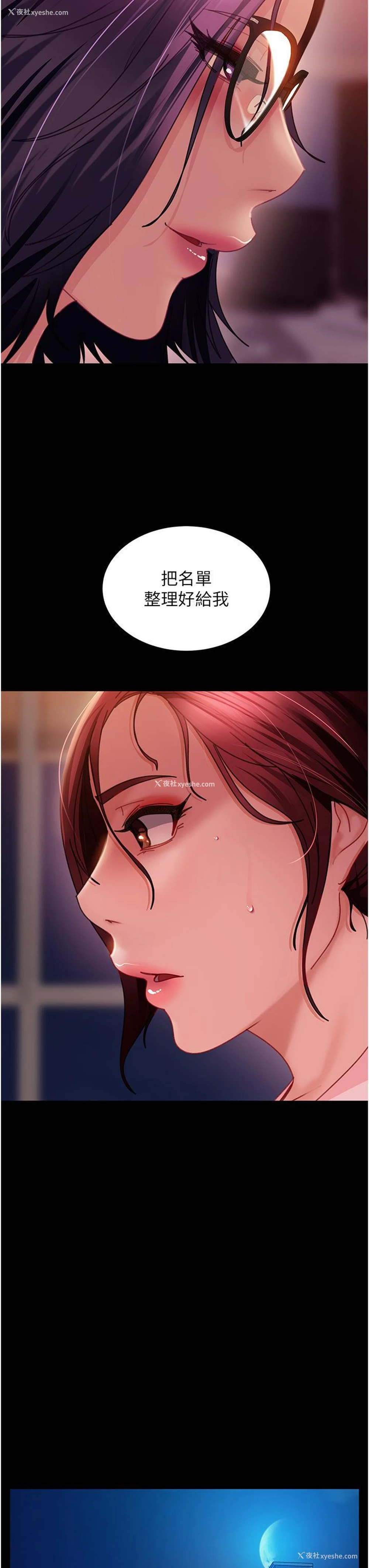 42P - 直男逆袭婚友社