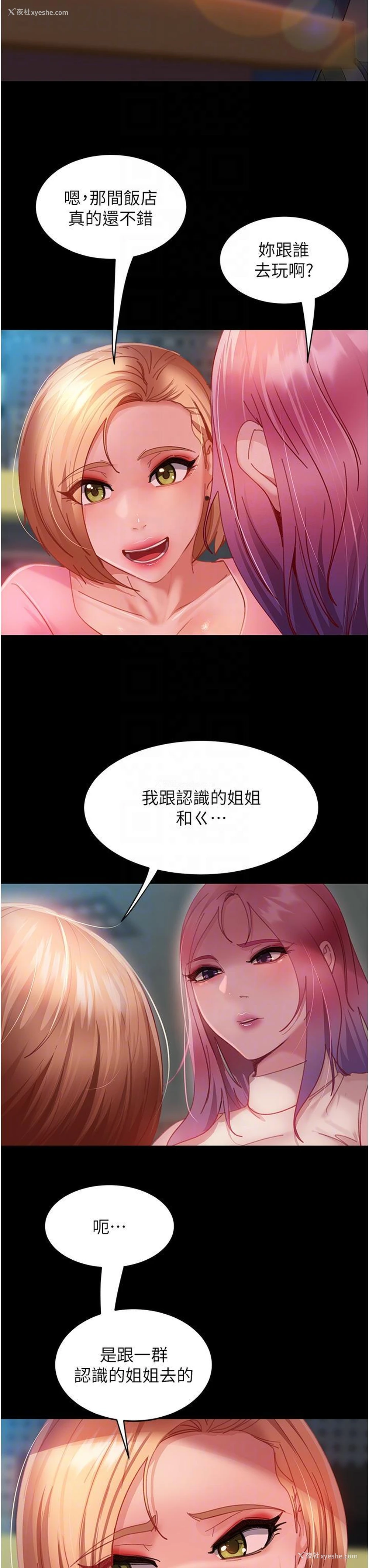 10P - 直男逆袭婚友社