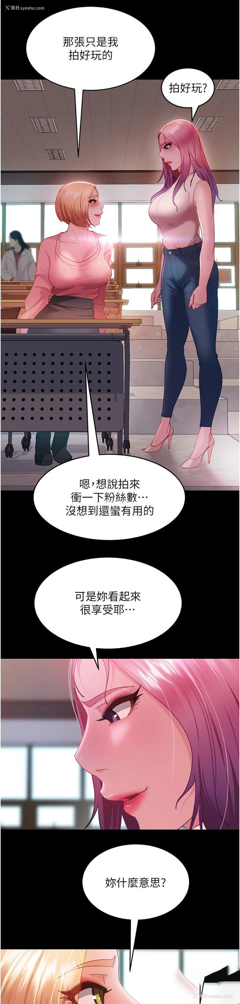 13P - 直男逆袭婚友社