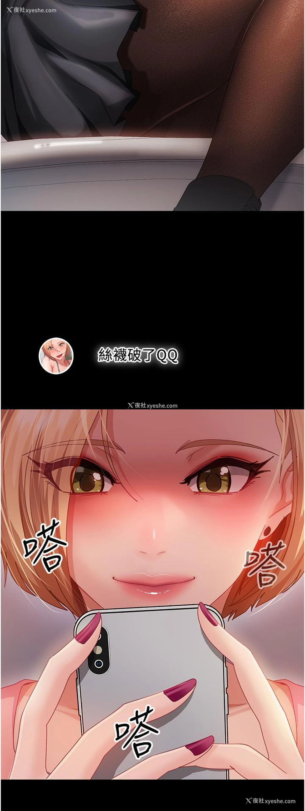 20P - 直男逆袭婚友社