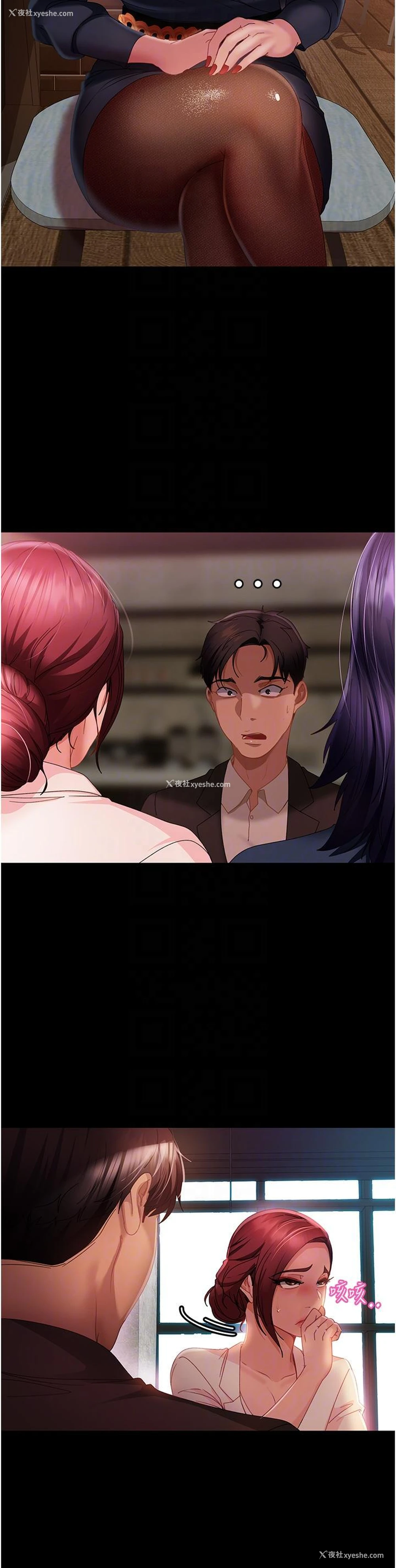 29P - 直男逆袭婚友社