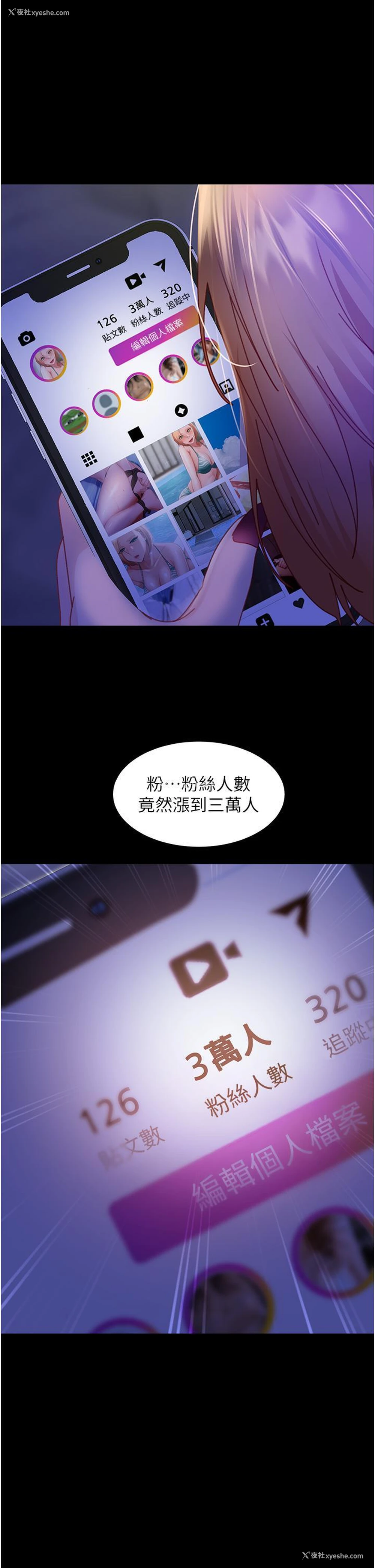 2P - 直男逆袭婚友社