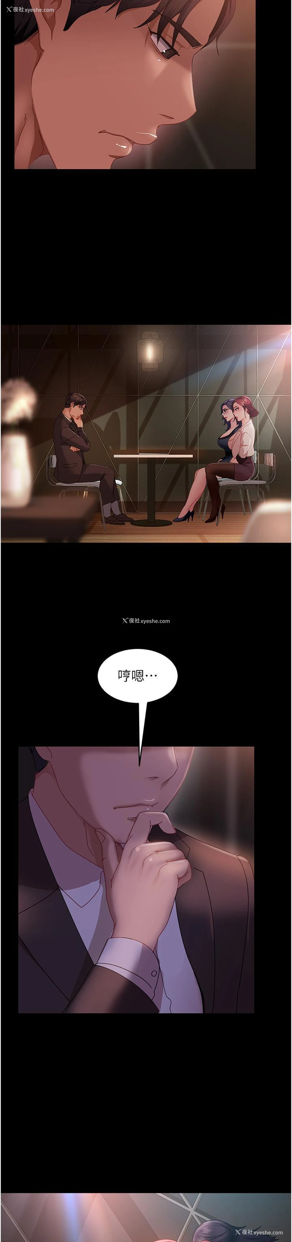 32P - 直男逆袭婚友社