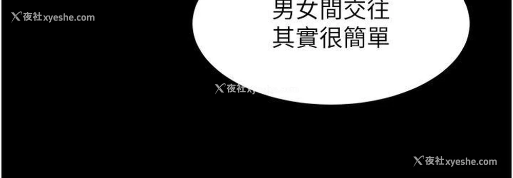 35P - 直男逆袭婚友社