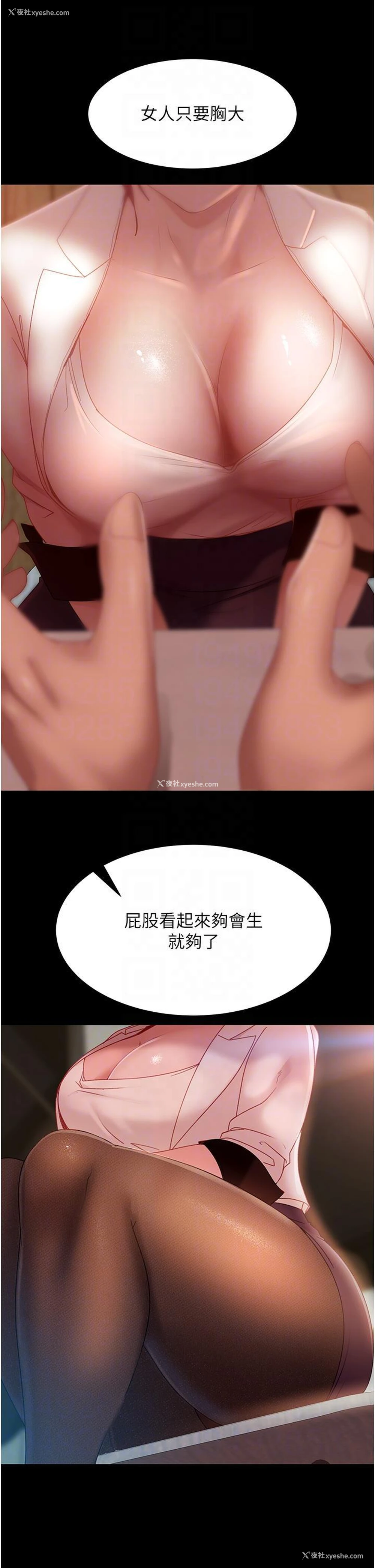 36P - 直男逆袭婚友社