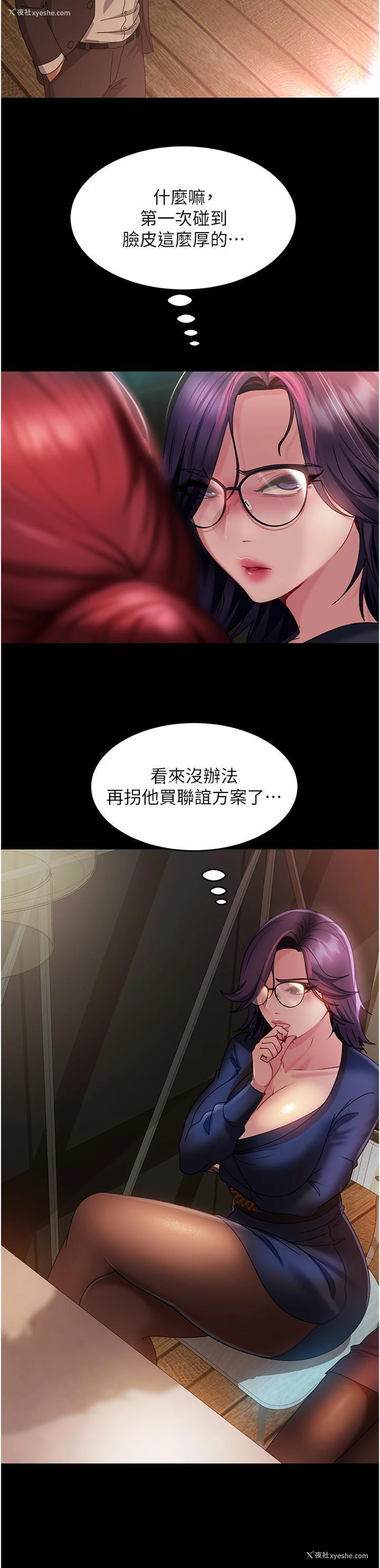 39P - 直男逆袭婚友社