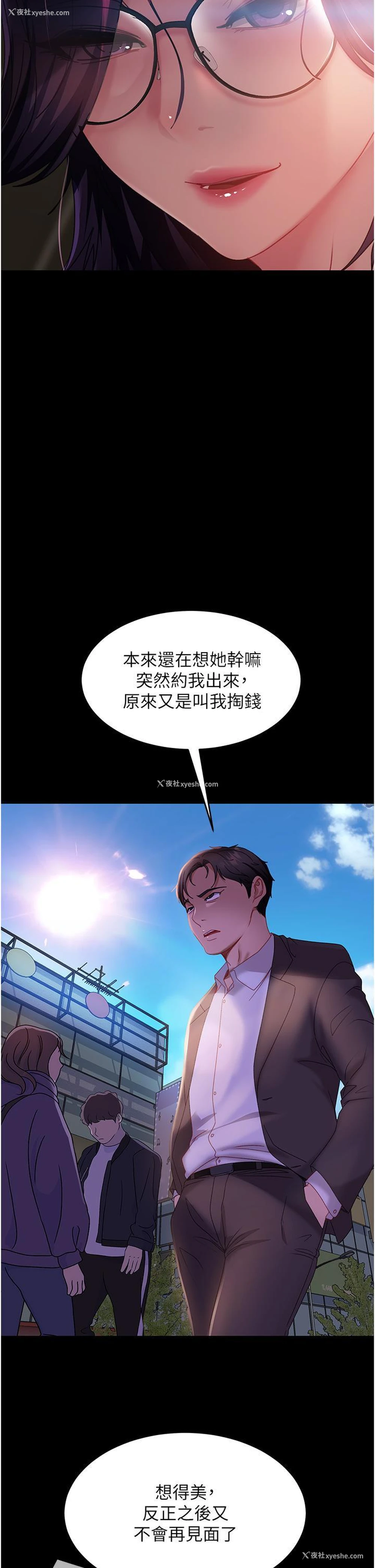 41P - 直男逆袭婚友社