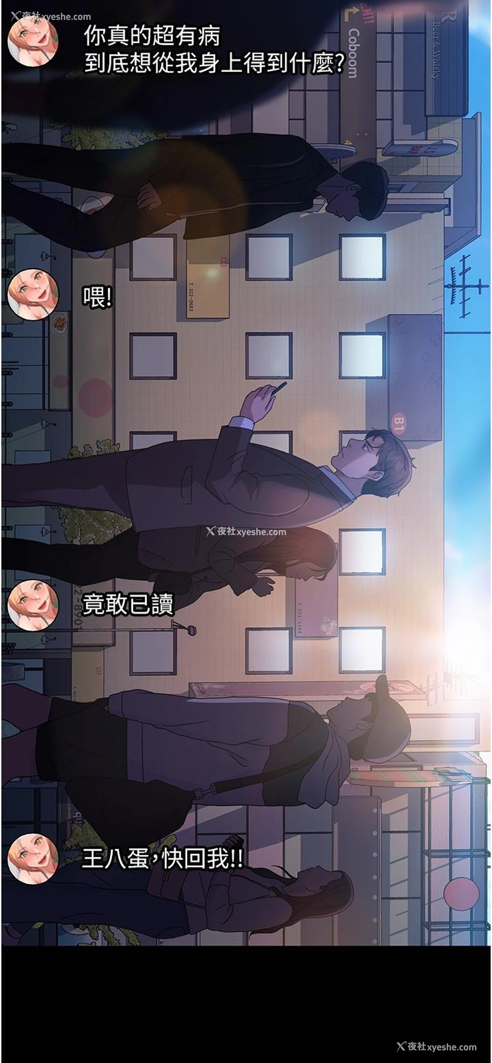 44P - 直男逆袭婚友社