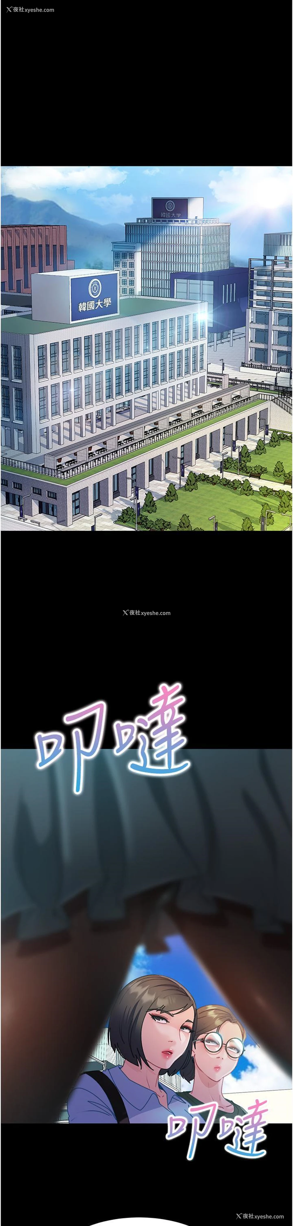 4P - 直男逆袭婚友社