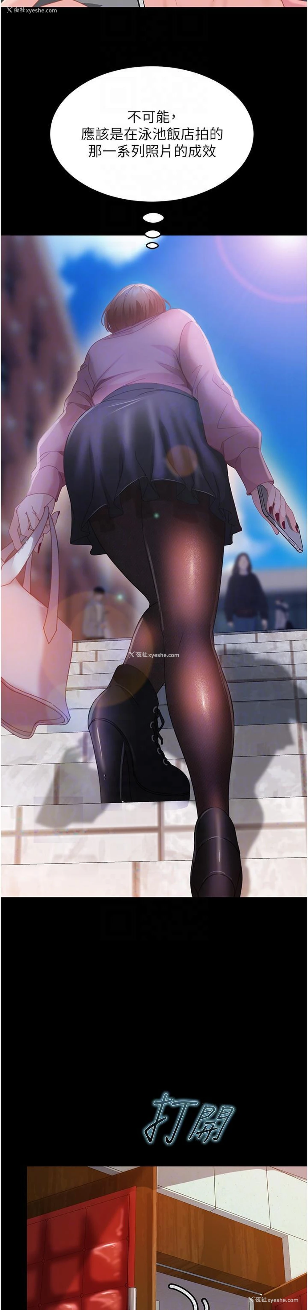 5P - 直男逆袭婚友社