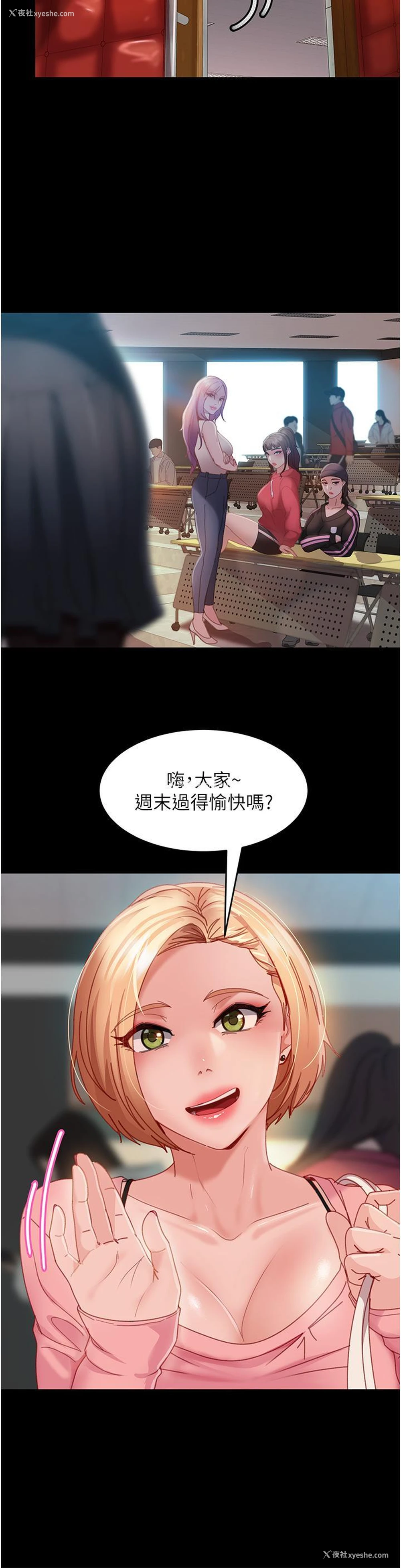 6P - 直男逆袭婚友社