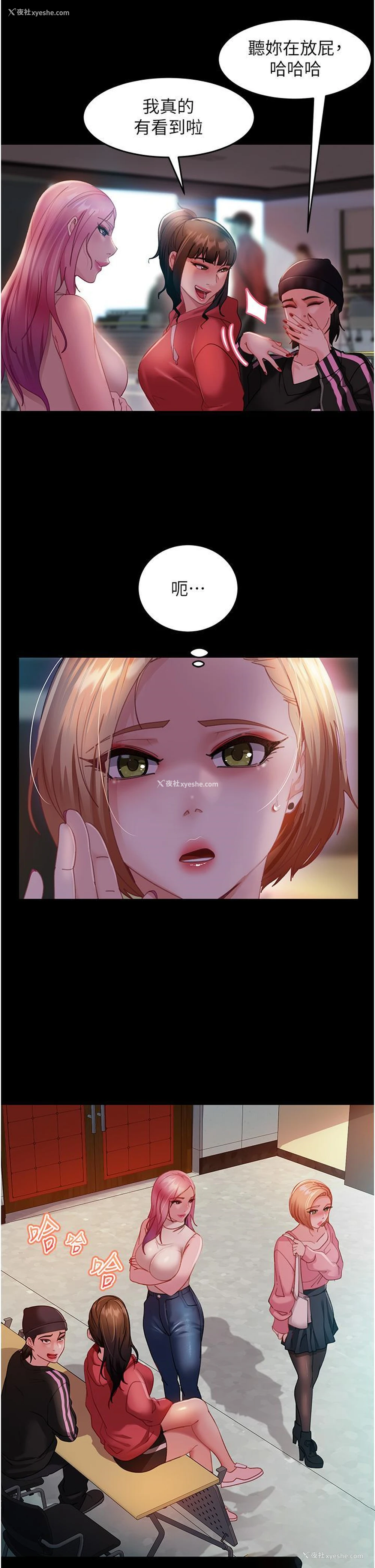 7P - 直男逆袭婚友社
