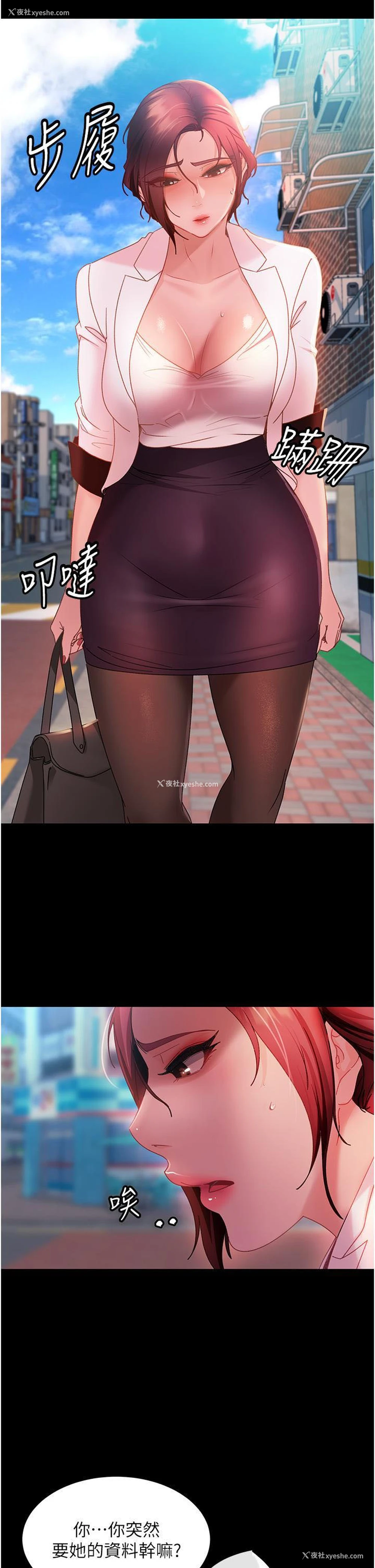 16P - 直男逆袭婚友社