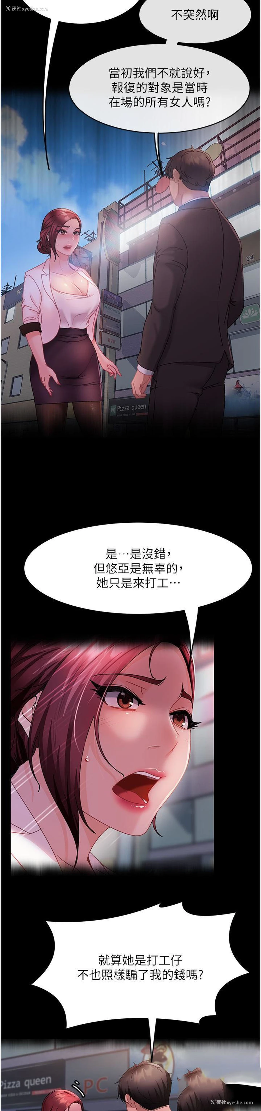 17P - 直男逆袭婚友社