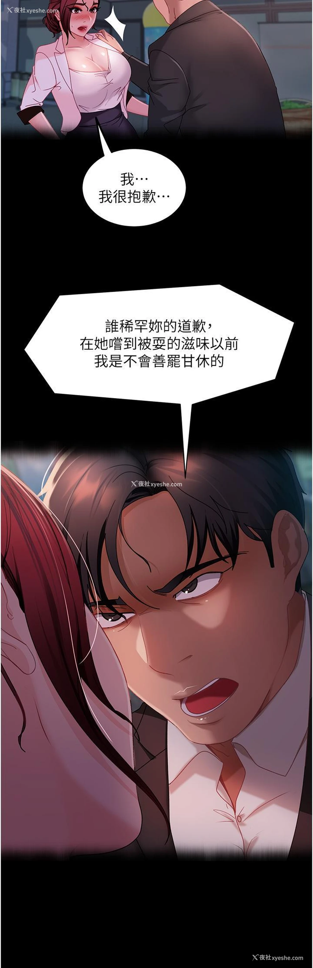 19P - 直男逆袭婚友社