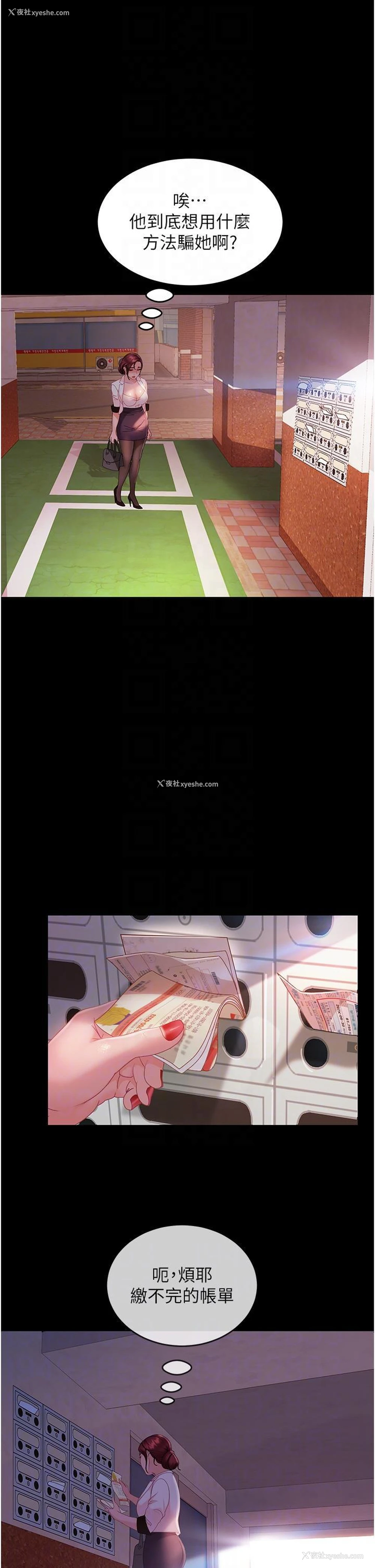 20P - 直男逆袭婚友社