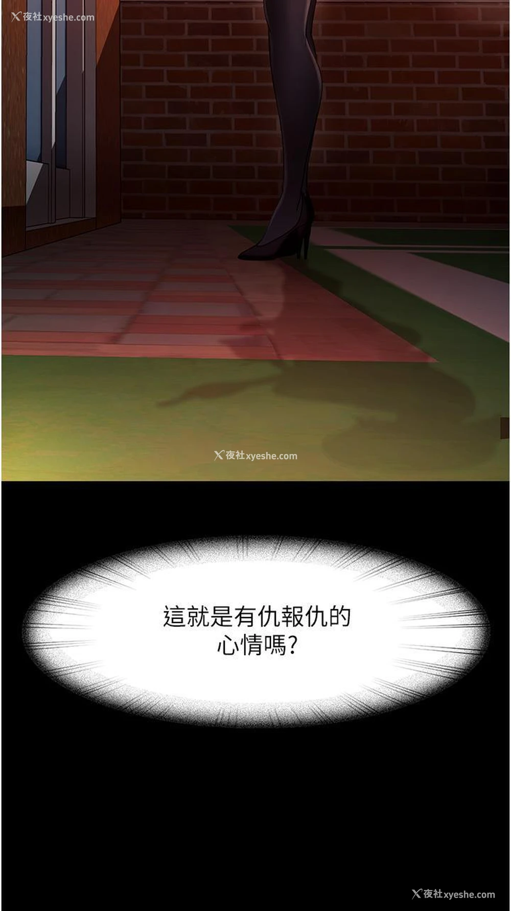 23P - 直男逆袭婚友社