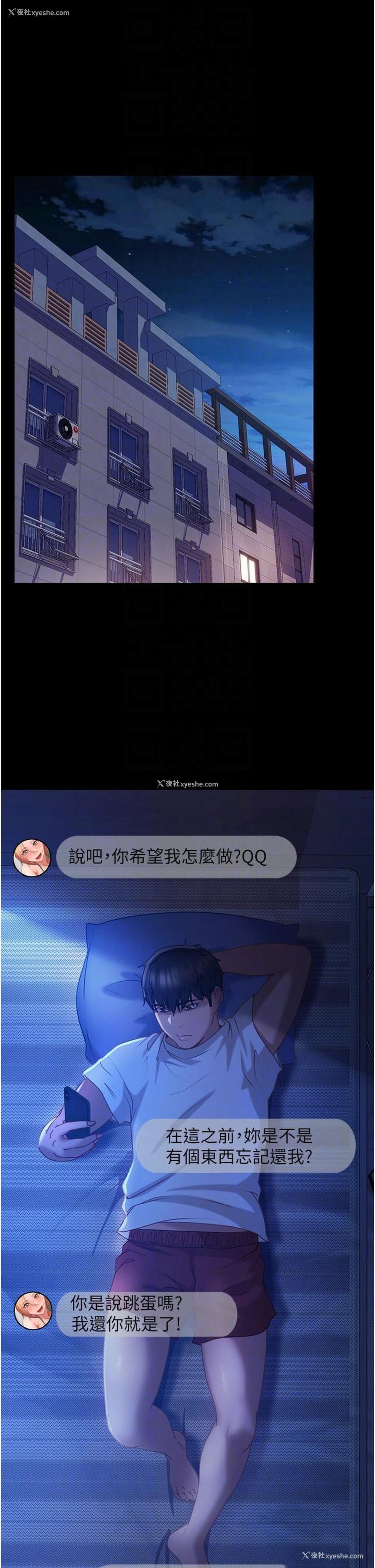 24P - 直男逆袭婚友社