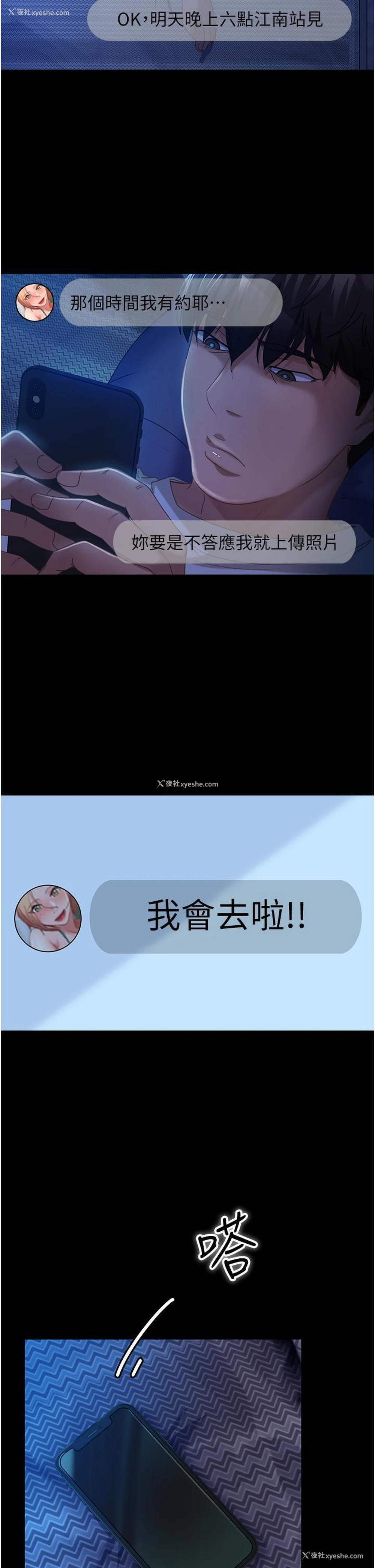 25P - 直男逆袭婚友社