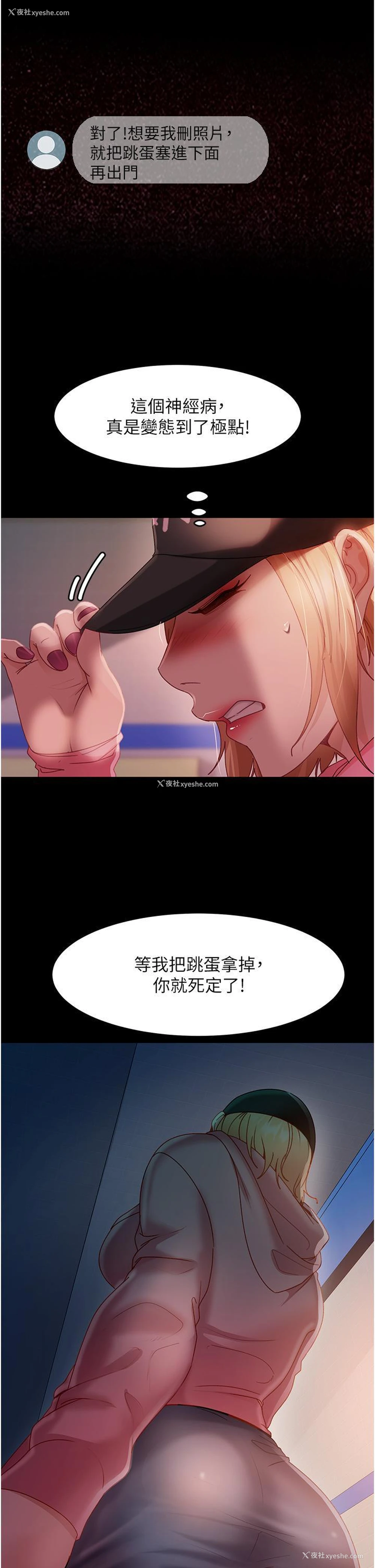 34P - 直男逆袭婚友社