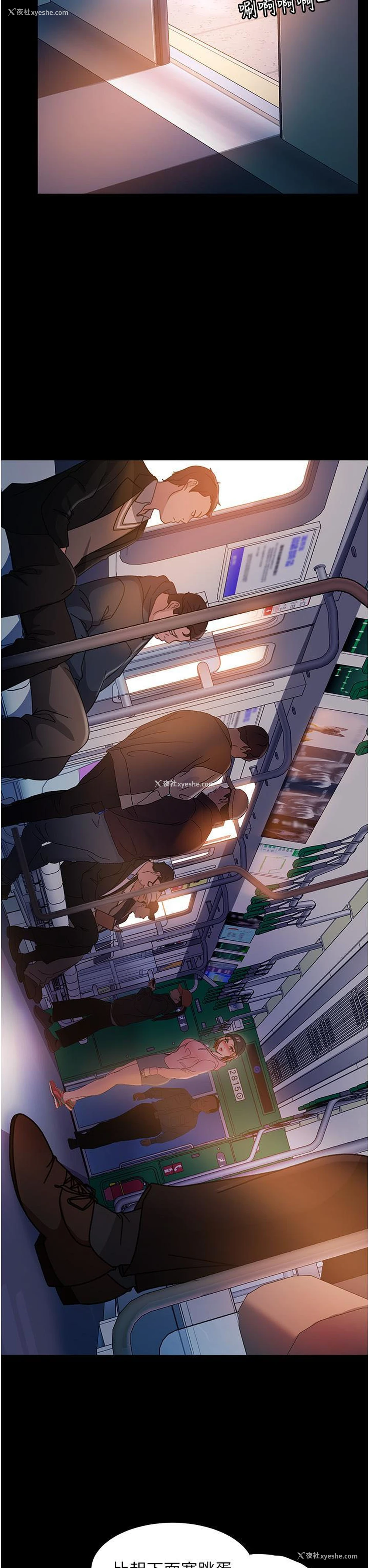 37P - 直男逆袭婚友社