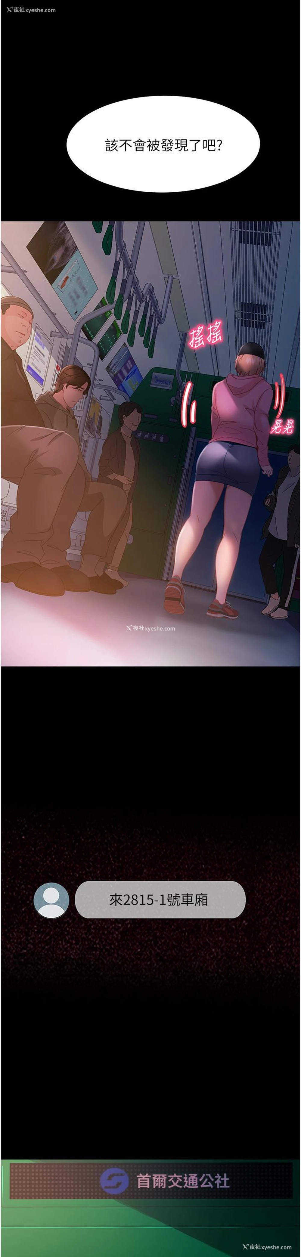 40P - 直男逆袭婚友社