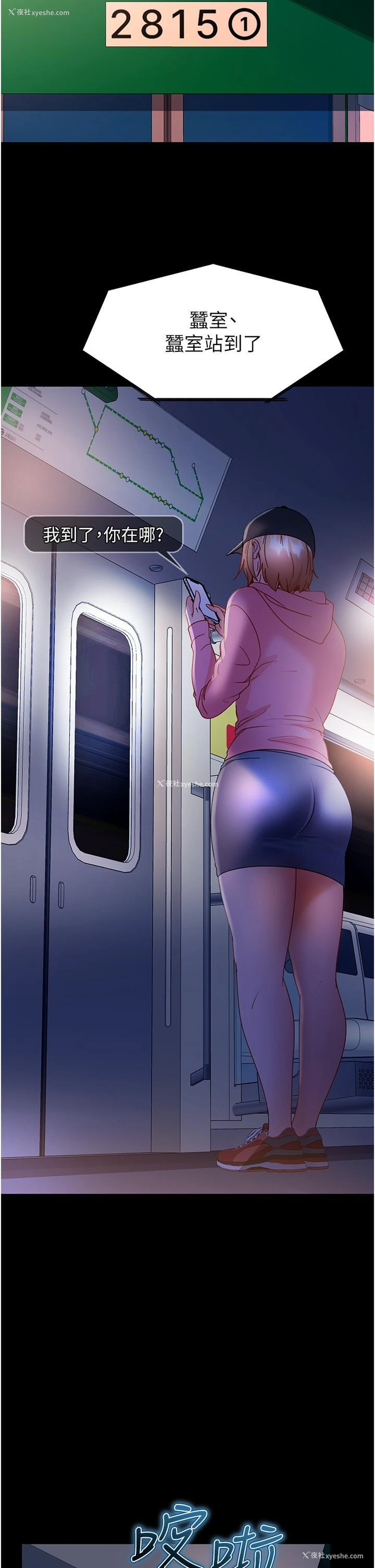 41P - 直男逆袭婚友社