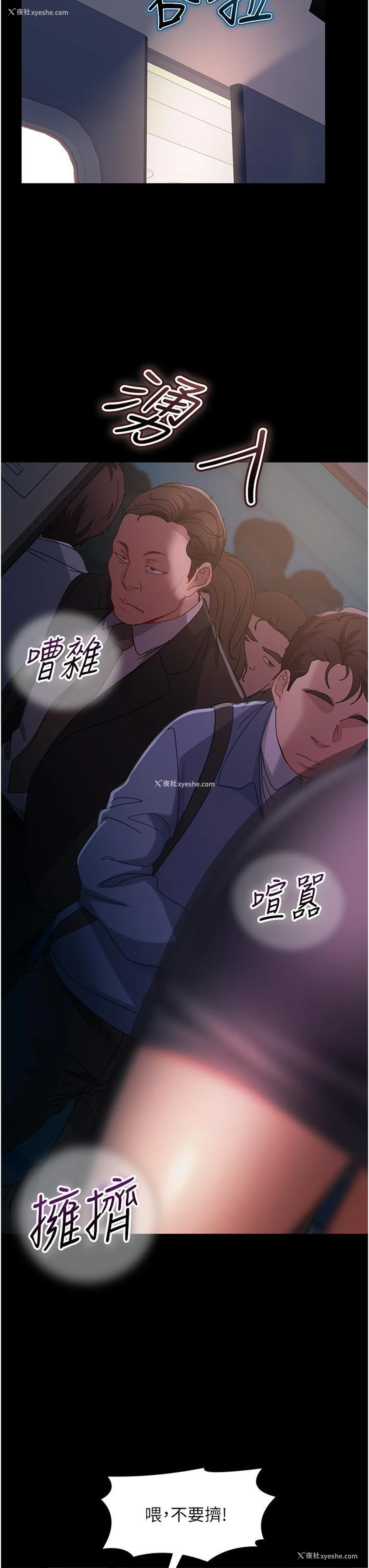42P - 直男逆袭婚友社