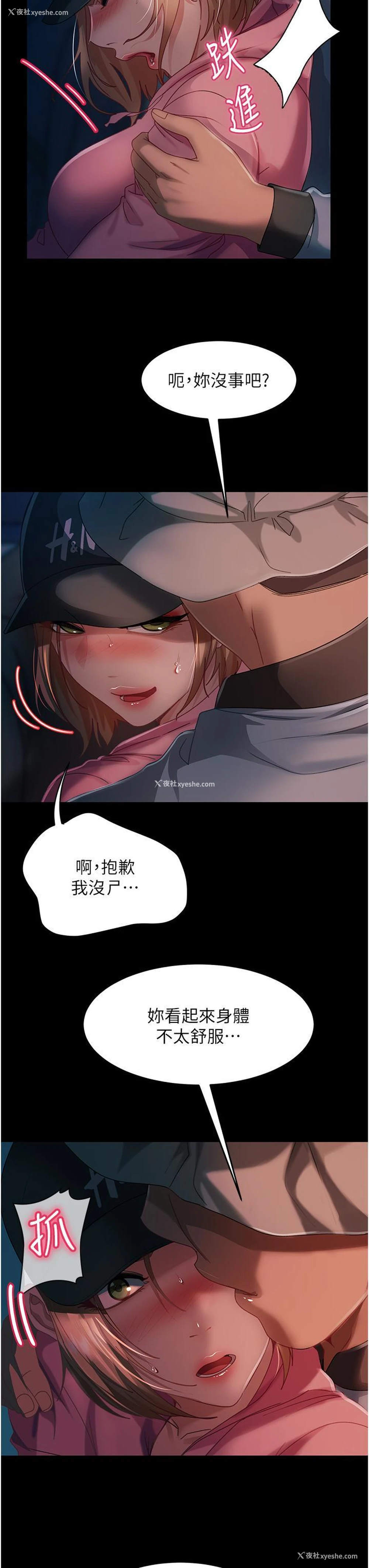47P - 直男逆袭婚友社
