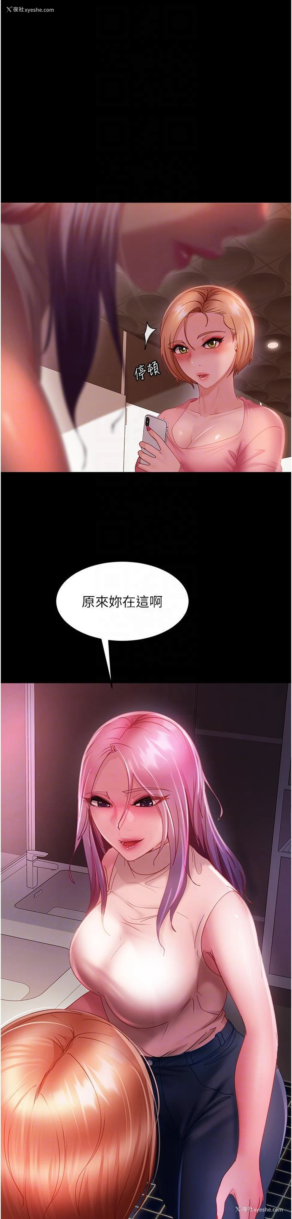 7P - 直男逆袭婚友社