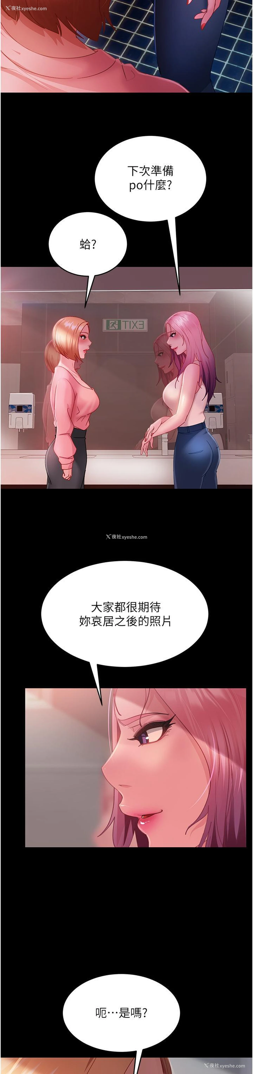 8P - 直男逆袭婚友社