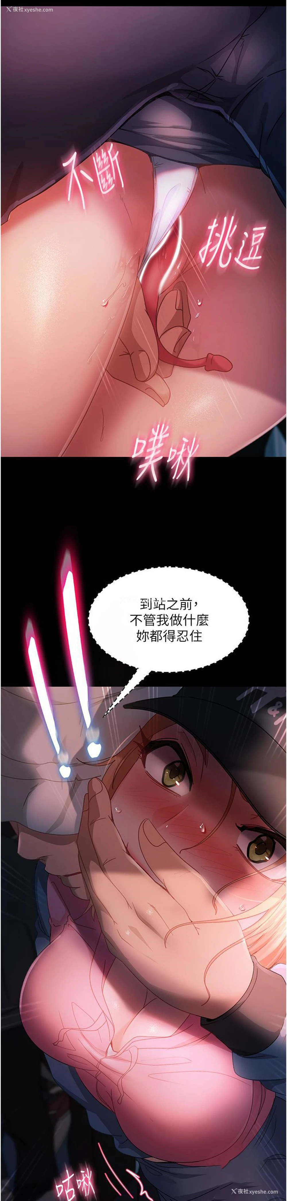 11P - 直男逆袭婚友社