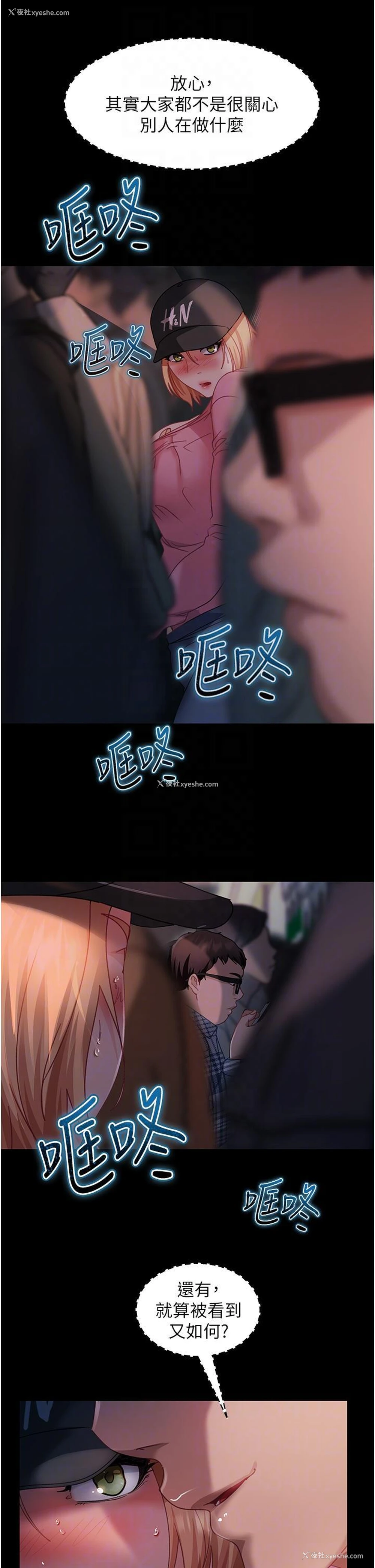 24P - 直男逆袭婚友社