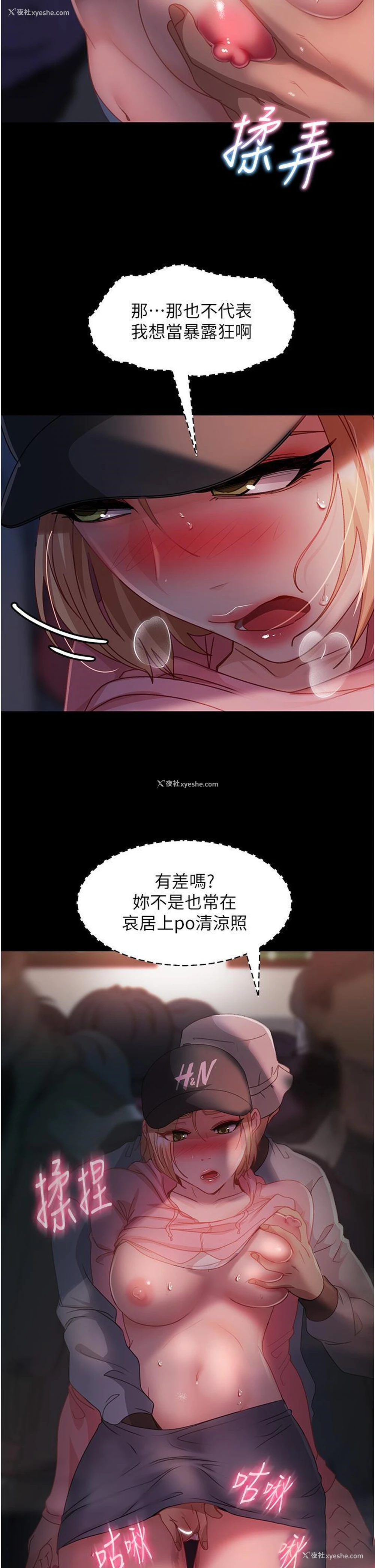 27P - 直男逆袭婚友社