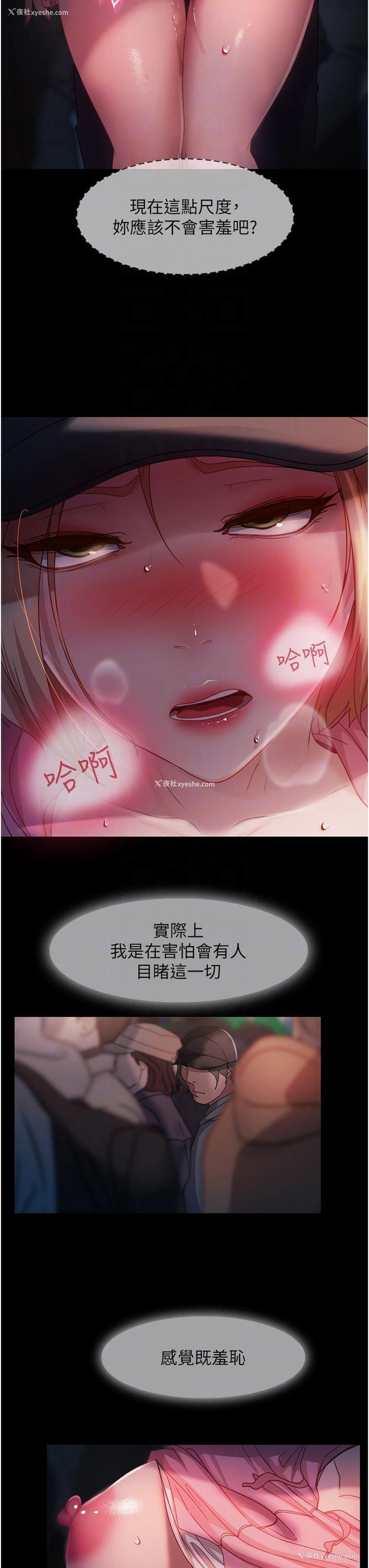28P - 直男逆袭婚友社
