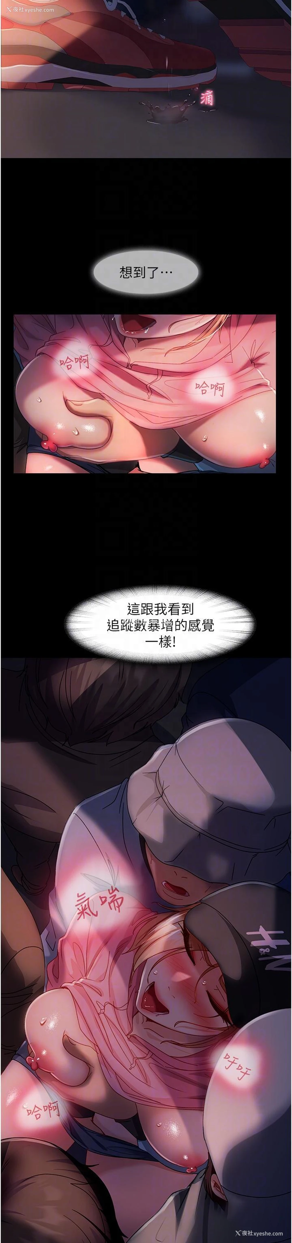 32P - 直男逆袭婚友社
