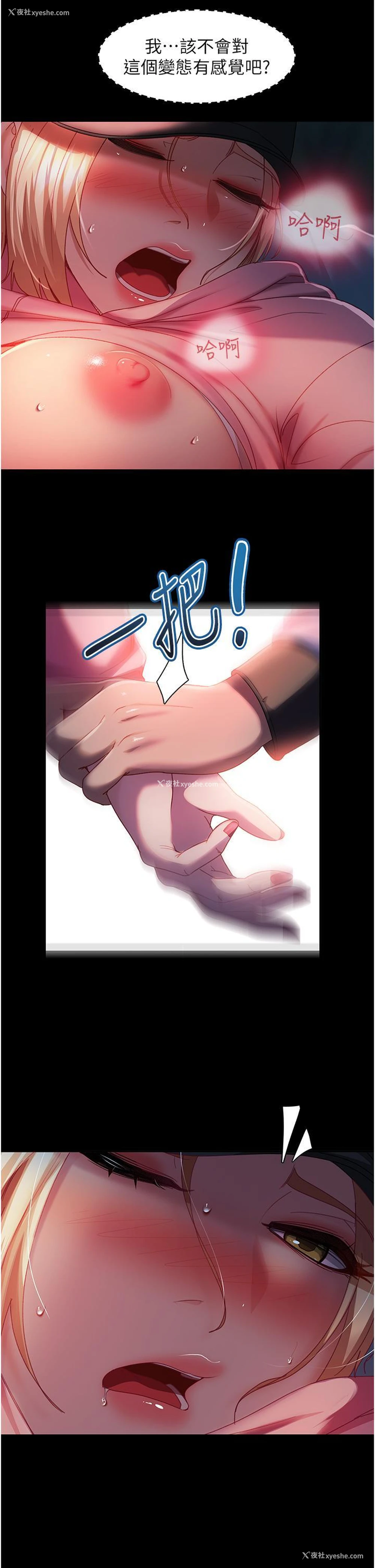 35P - 直男逆袭婚友社