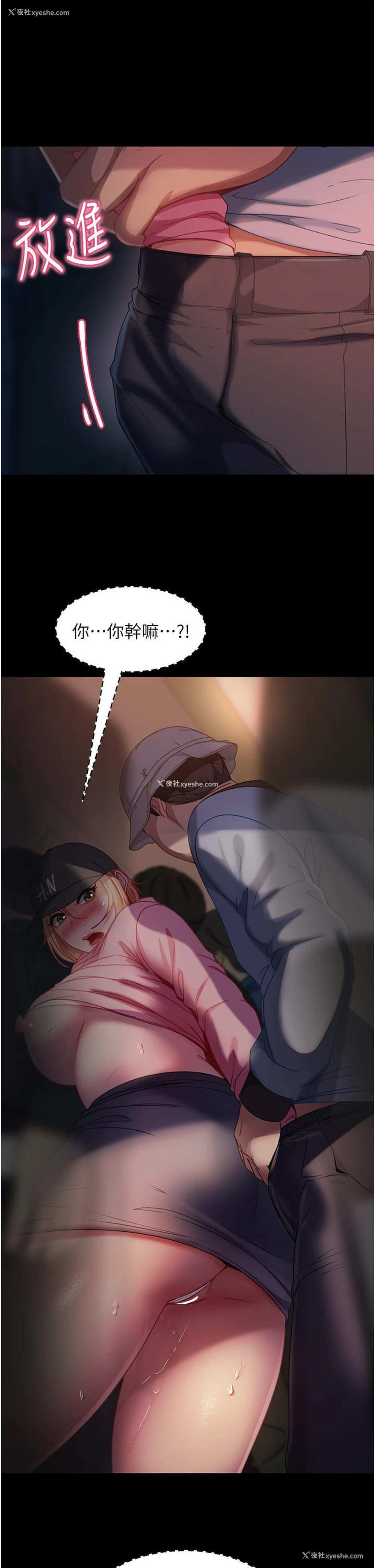 36P - 直男逆袭婚友社