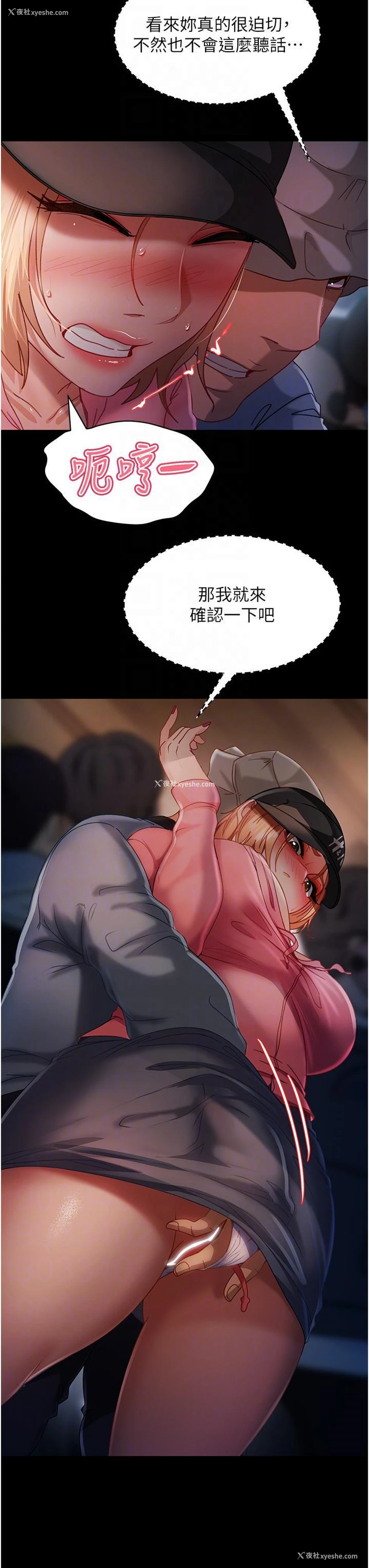 6P - 直男逆袭婚友社