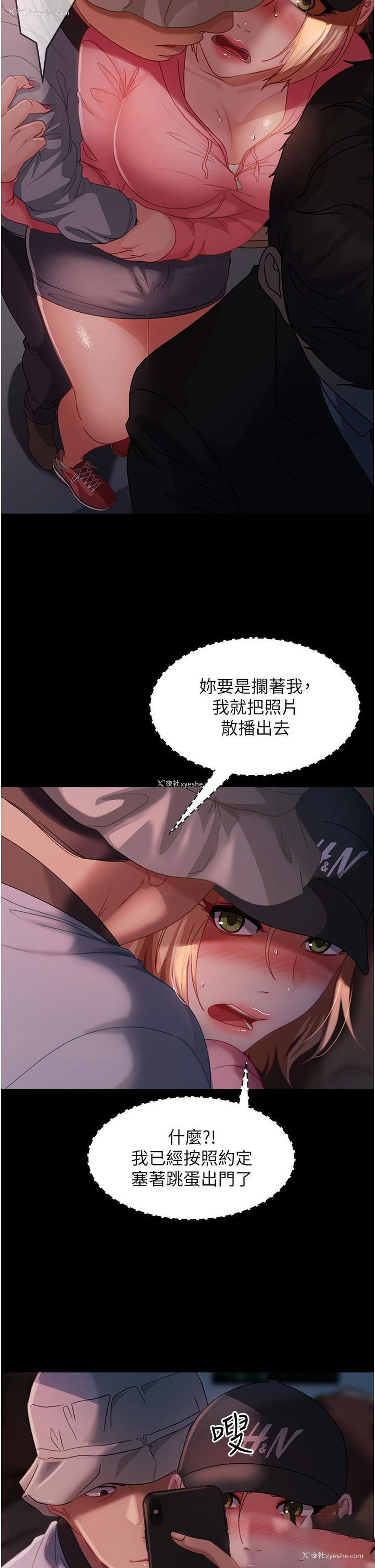 9P - 直男逆袭婚友社