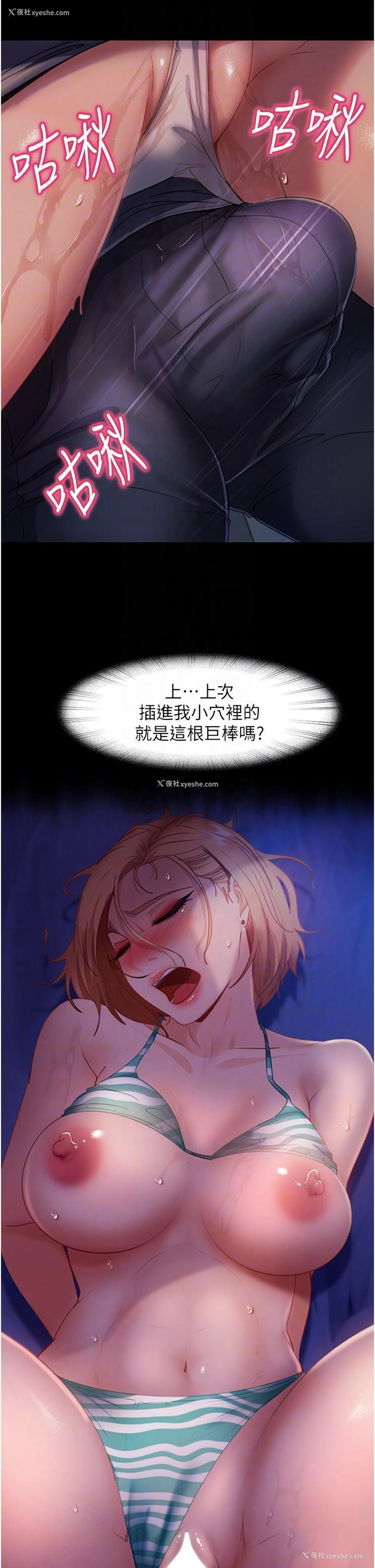 10P - 直男逆袭婚友社