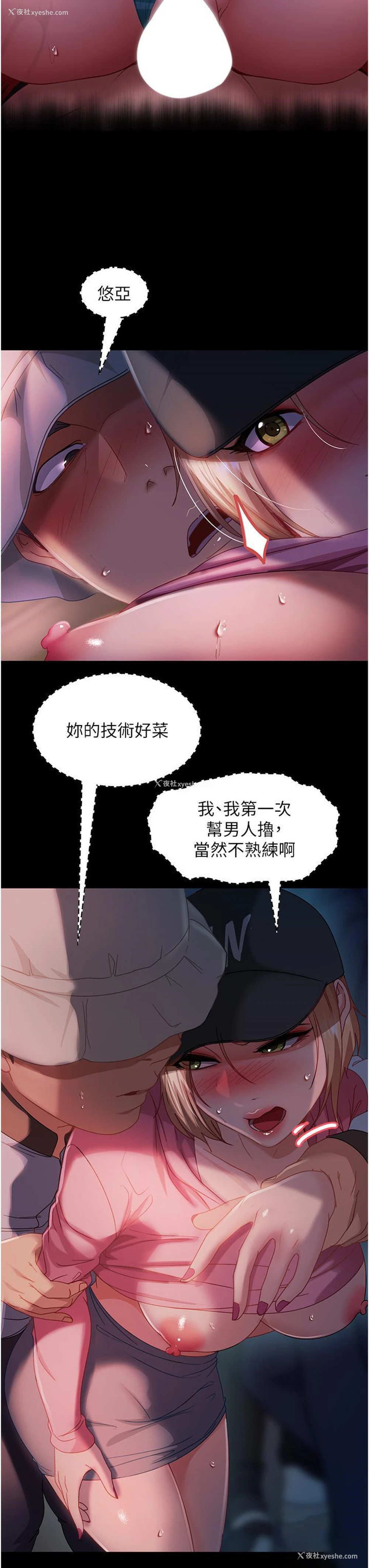 11P - 直男逆袭婚友社