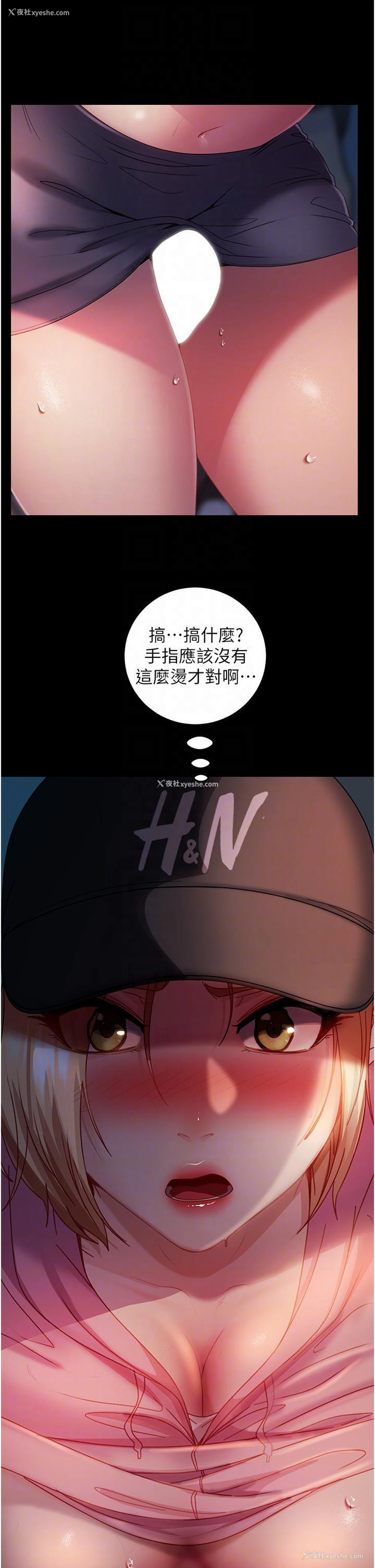 14P - 直男逆袭婚友社