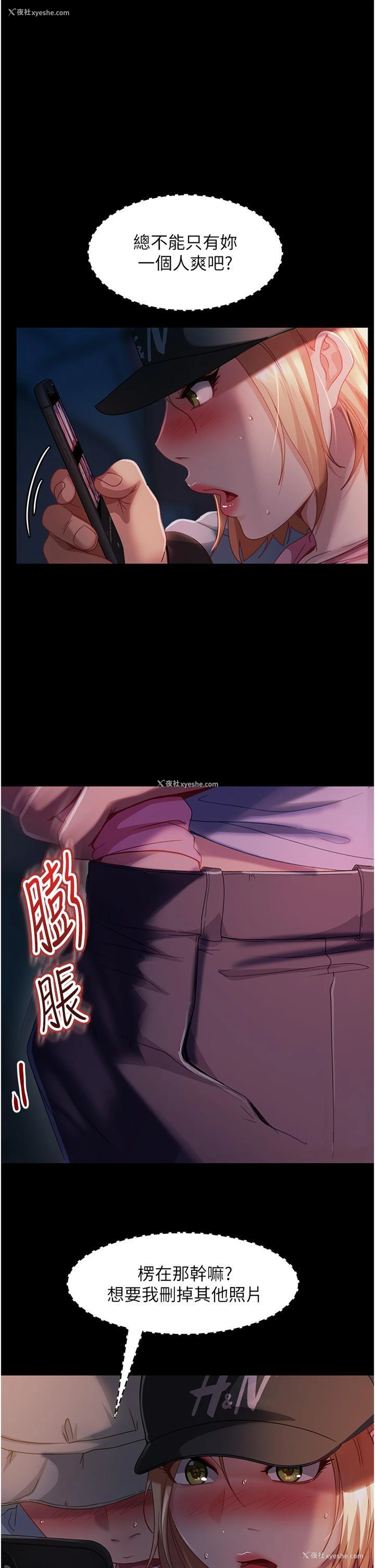 1P - 直男逆袭婚友社