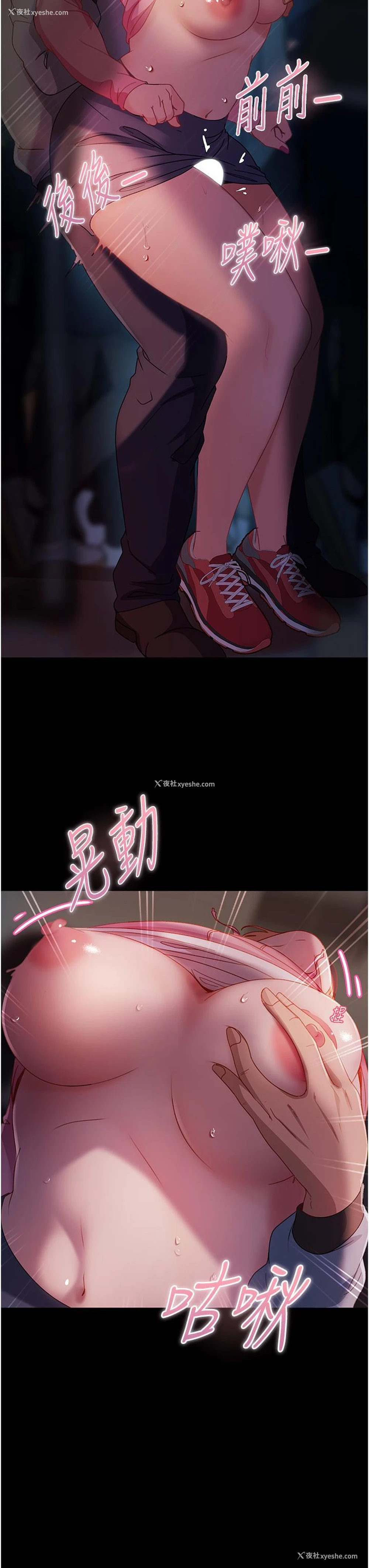 20P - 直男逆袭婚友社