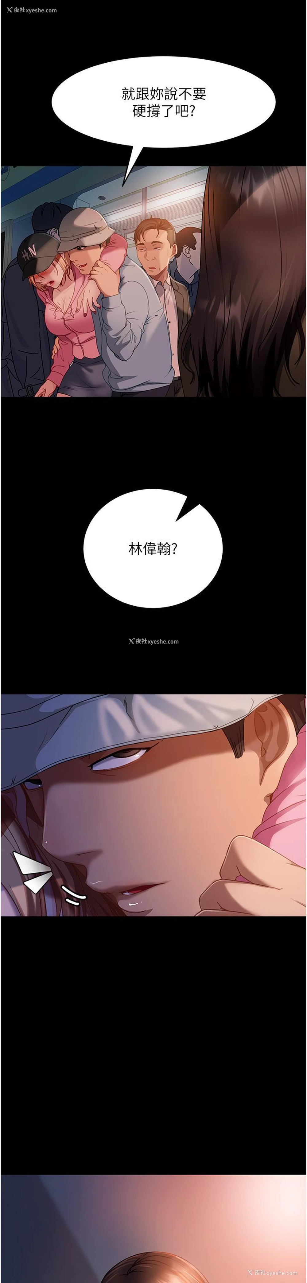 40P - 直男逆袭婚友社