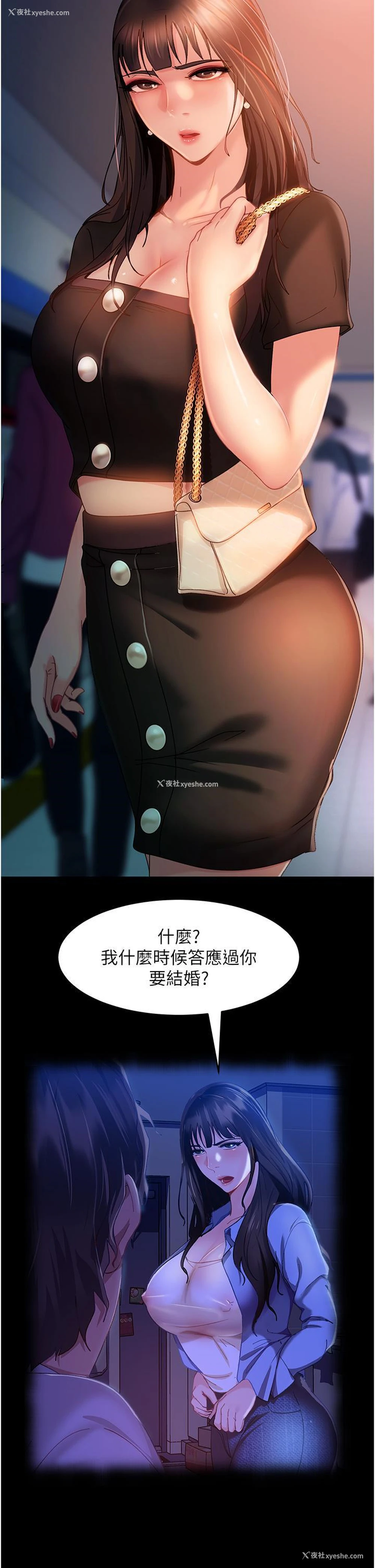 41P - 直男逆袭婚友社