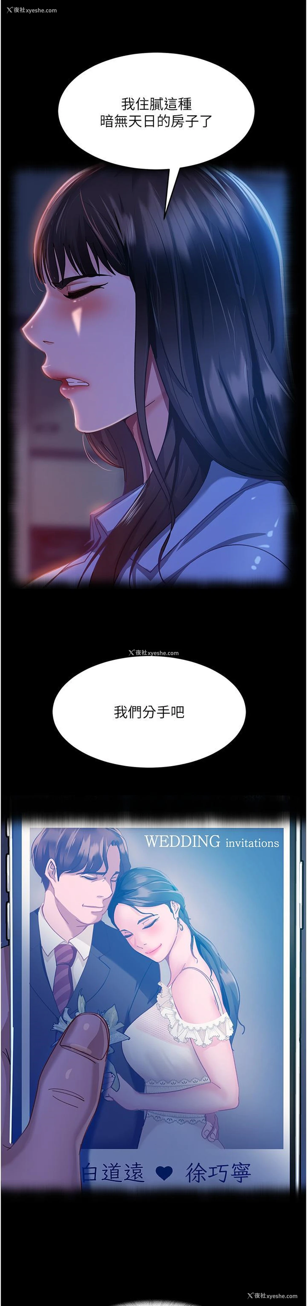 42P - 直男逆袭婚友社