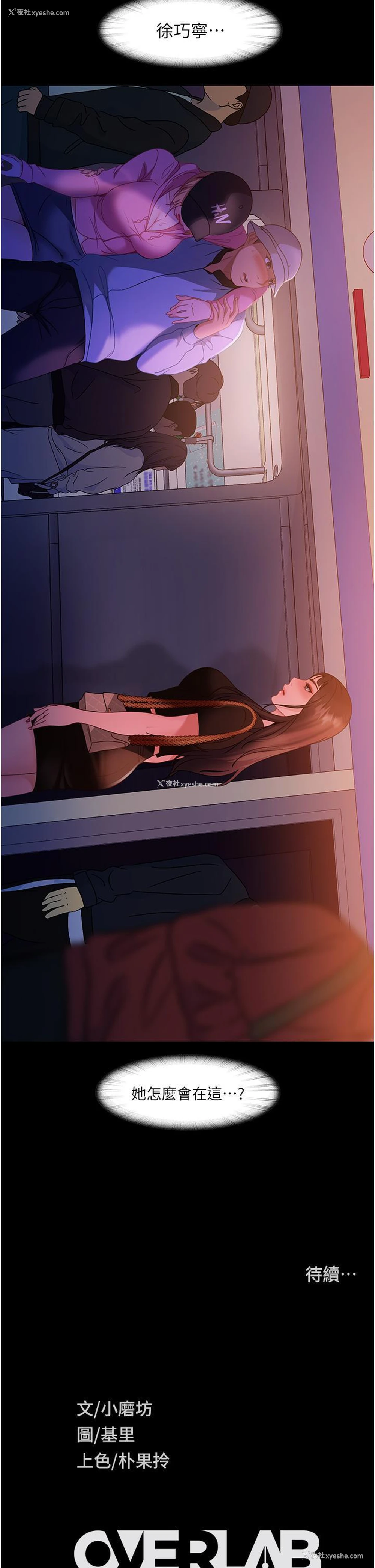 43P - 直男逆袭婚友社