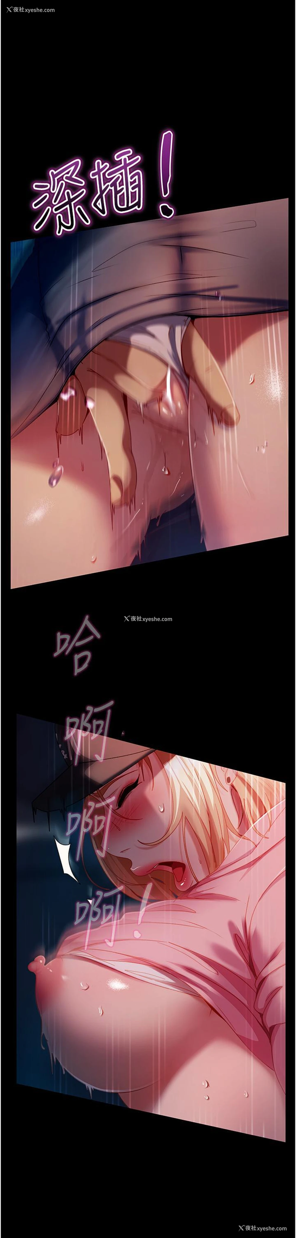 4P - 直男逆袭婚友社